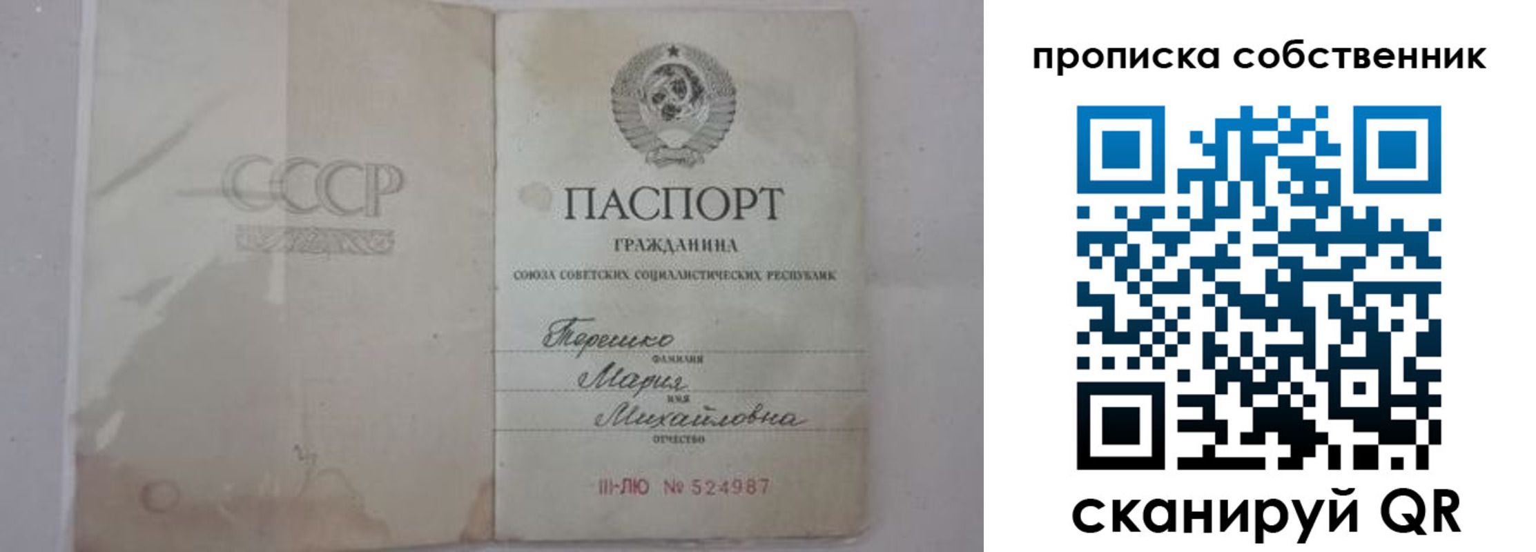временная регистрация купить в Семикаракорске