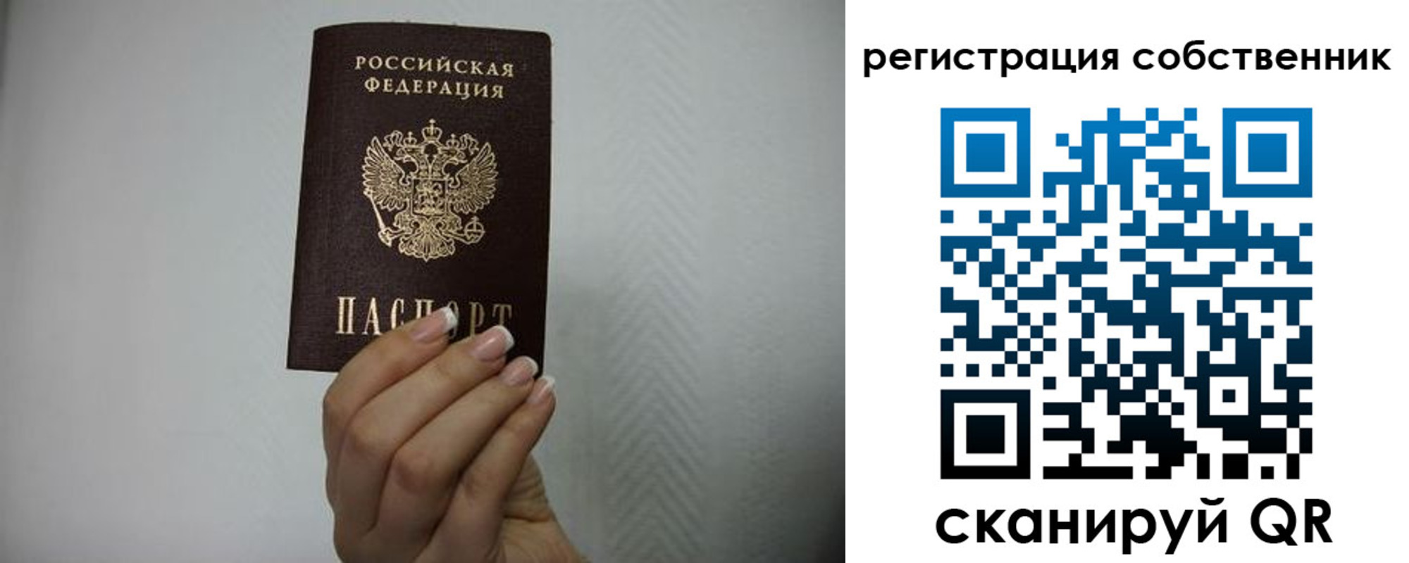 временная регистрация для школы в Семикаракорске