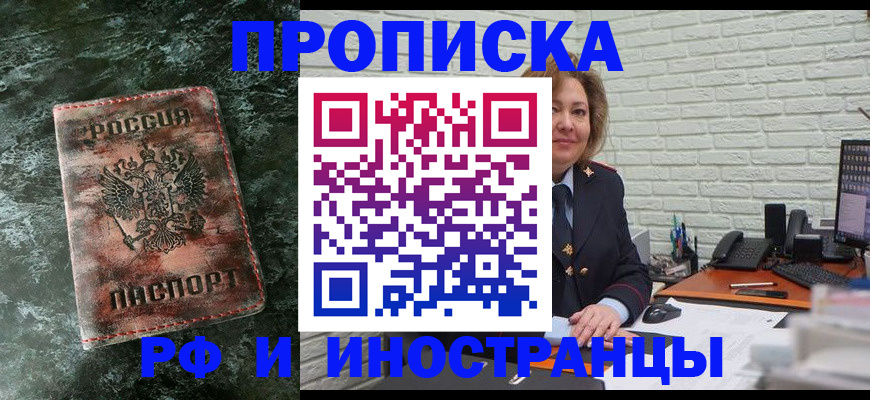 временная регистрация поиск в Семикаракорске