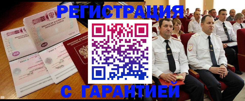 прописка ребенка в Семикаракорске