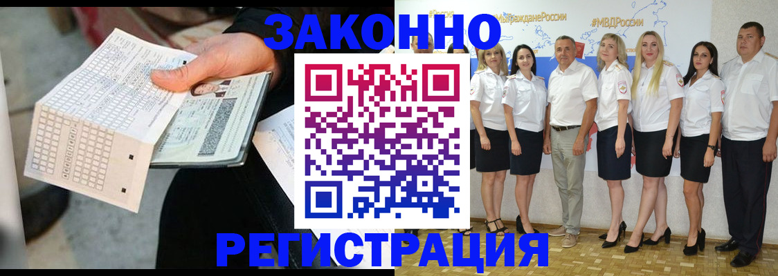 миграционный учет в Семикаракорске