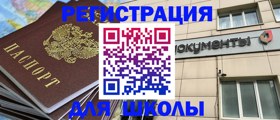 прописка гарантия в Семикаракорске